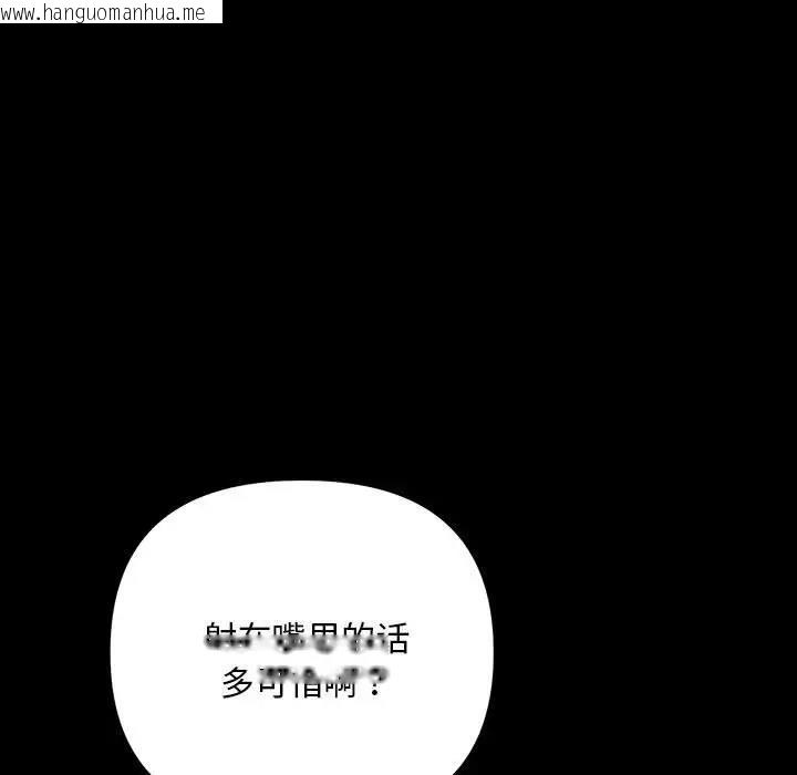 韩国漫画走味的初恋/不正常关系韩漫_走味的初恋/不正常关系-第33话在线免费阅读-韩国漫画-第99张图片