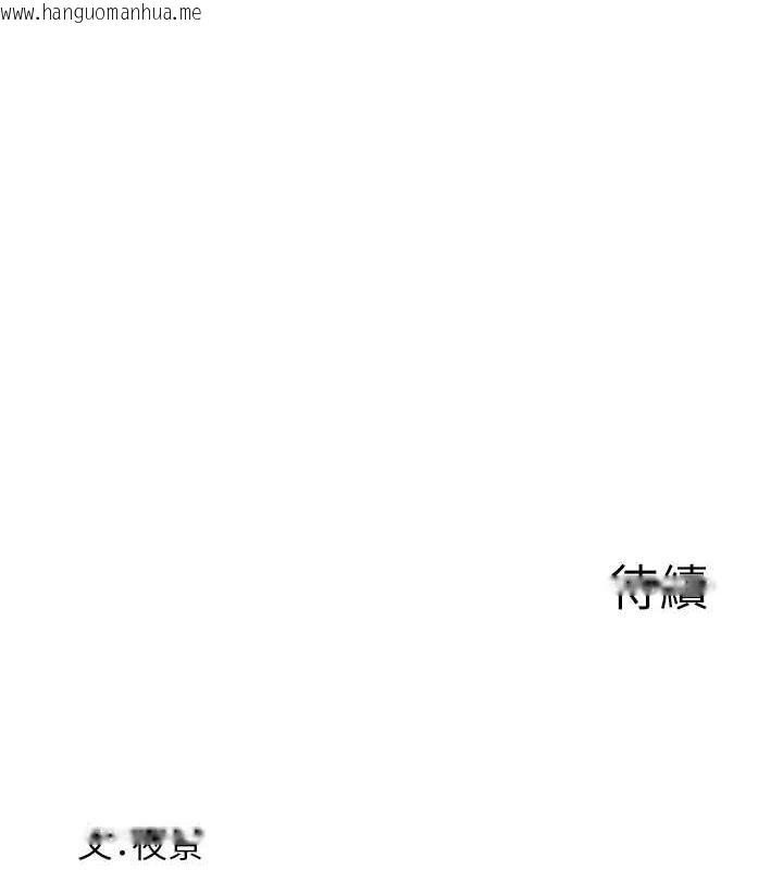 韩国漫画继母的香味韩漫_继母的香味-第55话-站住，我还没做够在线免费阅读-韩国漫画-第168张图片