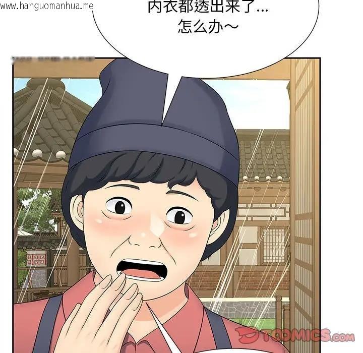 韩国漫画欢迎来到亲子咖啡厅/猎艳韩漫_欢迎来到亲子咖啡厅/猎艳-第23话在线免费阅读-韩国漫画-第92张图片