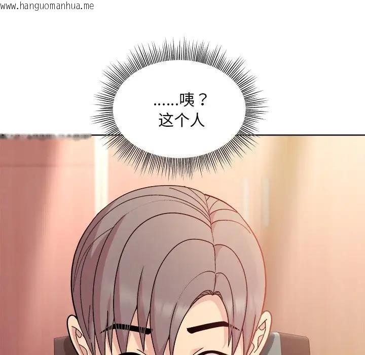 韩国漫画和美女上司玩游戏韩漫_和美女上司玩游戏-第5话在线免费阅读-韩国漫画-第27张图片