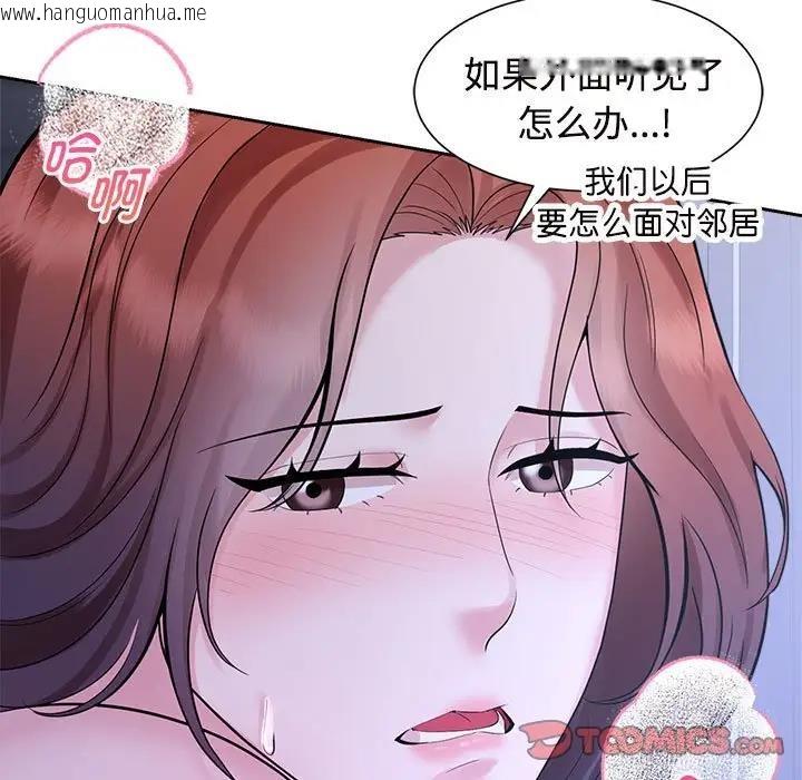 韩国漫画疯了才结婚韩漫_疯了才结婚-第31话在线免费阅读-韩国漫画-第21张图片