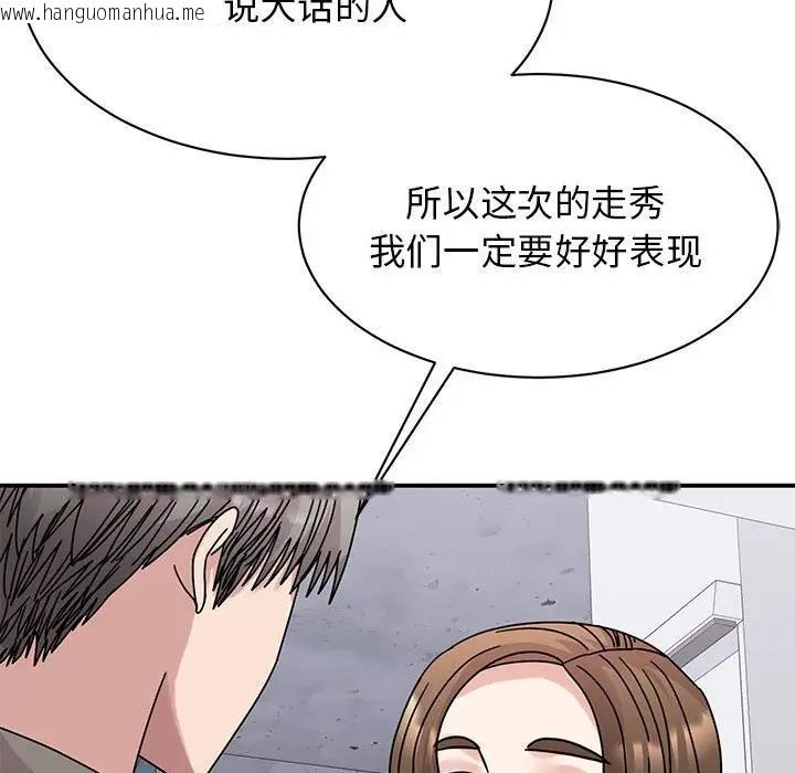 韩国漫画我的完美谬思韩漫_我的完美谬思-第32话在线免费阅读-韩国漫画-第96张图片