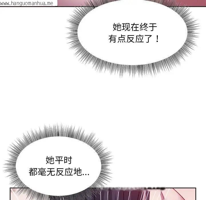 韩国漫画和美女上司玩游戏韩漫_和美女上司玩游戏-第5话在线免费阅读-韩国漫画-第88张图片