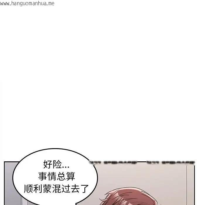 韩国漫画在公司偷偷爱韩漫_在公司偷偷爱-第6话在线免费阅读-韩国漫画-第46张图片