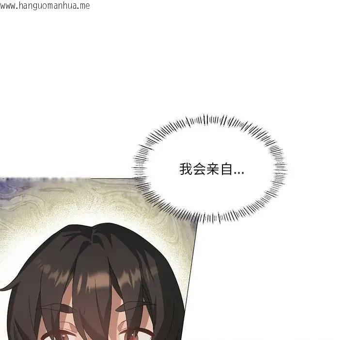 韩国漫画我靠升级逆袭成为大师韩漫_我靠升级逆袭成为大师-第8话在线免费阅读-韩国漫画-第151张图片