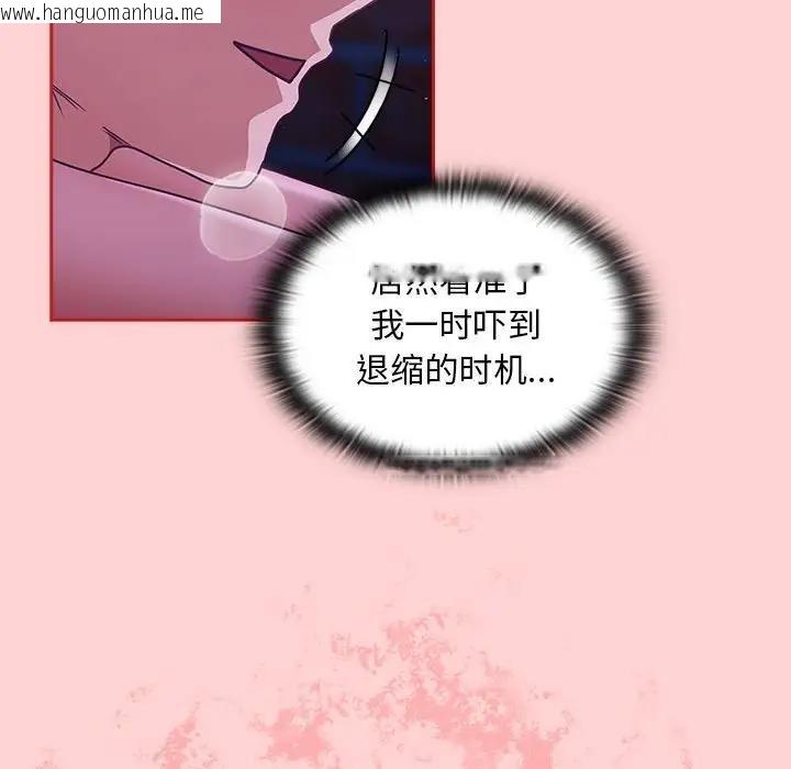 韩国漫画陌生的未婚妻/不请自来的未婚妻韩漫_陌生的未婚妻/不请自来的未婚妻-第78话在线免费阅读-韩国漫画-第121张图片