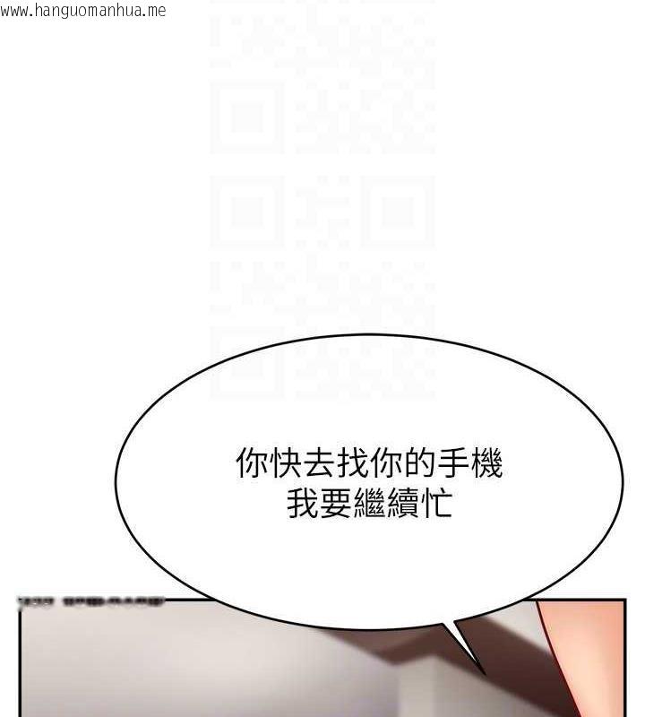 韩国漫画直播主的流量密码韩漫_直播主的流量密码-第30话-在男友面前被上在线免费阅读-韩国漫画-第110张图片