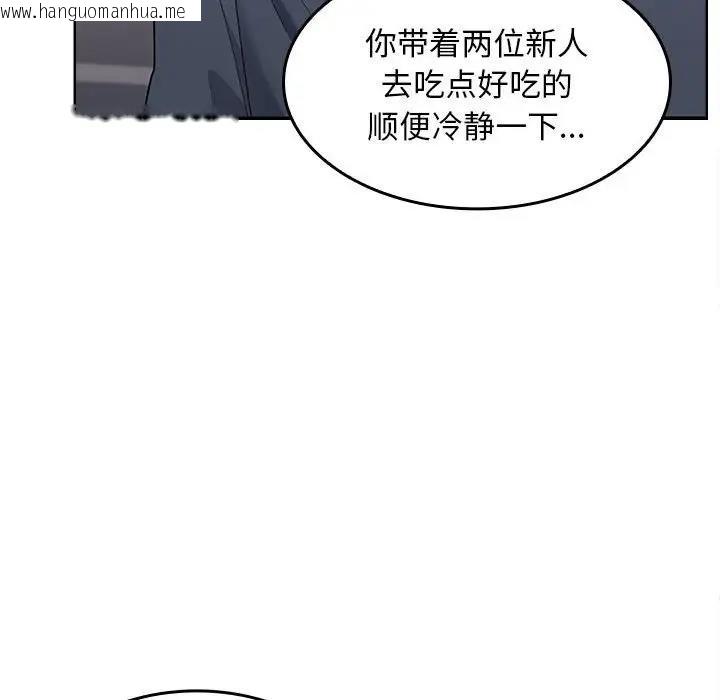 韩国漫画在公司偷偷爱韩漫_在公司偷偷爱-第6话在线免费阅读-韩国漫画-第93张图片