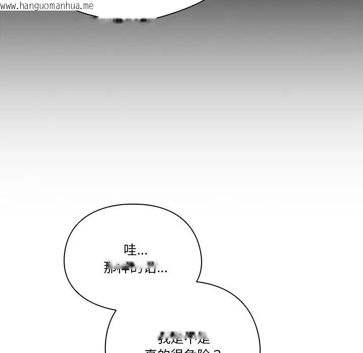 韩国漫画天降美差韩漫_天降美差-第4话在线免费阅读-韩国漫画-第65张图片