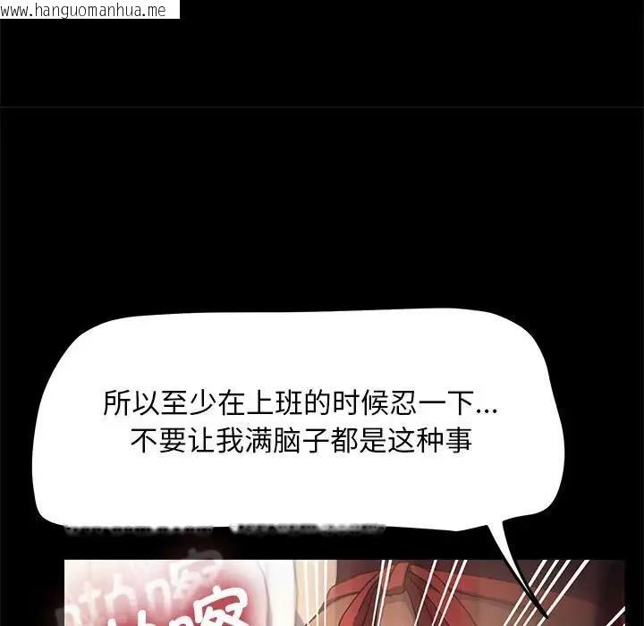 韩国漫画我家的赘婿大人/赘婿要通吃韩漫_我家的赘婿大人/赘婿要通吃-第46话在线免费阅读-韩国漫画-第86张图片