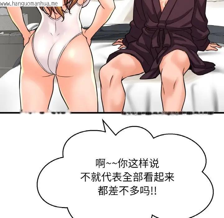 韩国漫画让人火大的她/我的女王韩漫_让人火大的她/我的女王-第25话在线免费阅读-韩国漫画-第89张图片