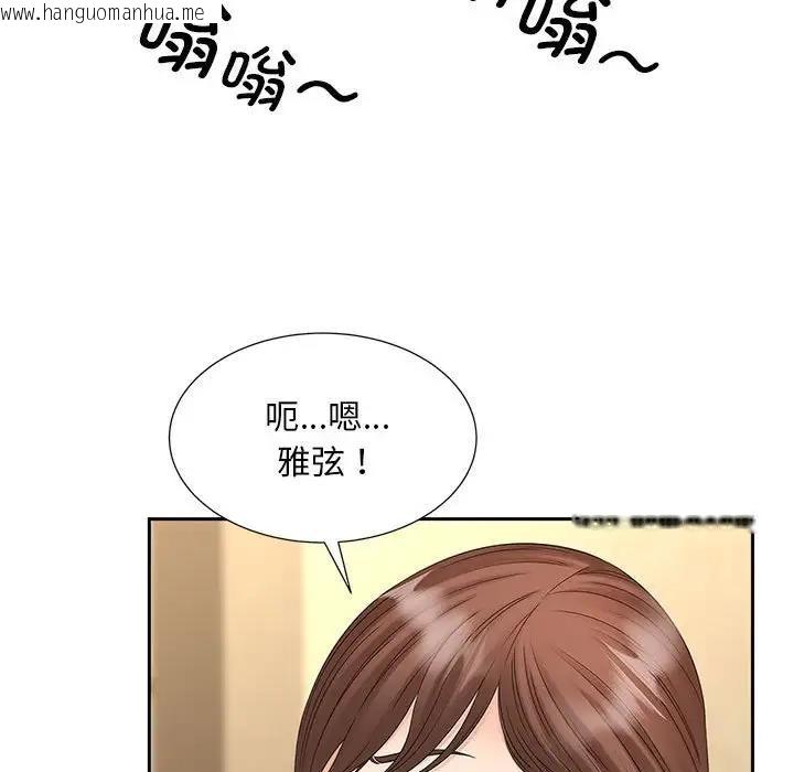 韩国漫画欢迎来到亲子咖啡厅/猎艳韩漫_欢迎来到亲子咖啡厅/猎艳-第23话在线免费阅读-韩国漫画-第103张图片