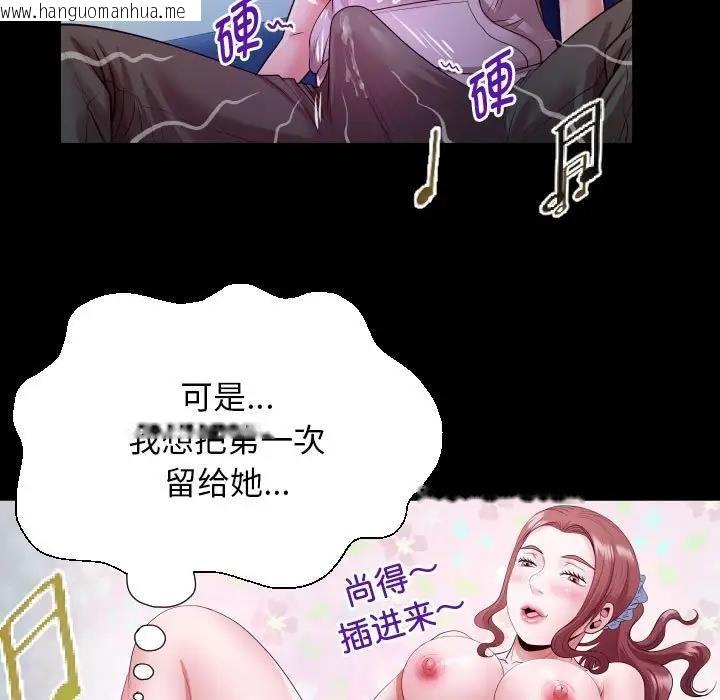 韩国漫画私密的牵绊韩漫_私密的牵绊-第8话在线免费阅读-韩国漫画-第79张图片