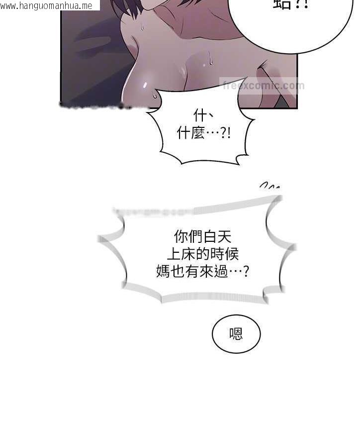 韩国漫画秘密教学韩漫_秘密教学-第225话-这不可能…在线免费阅读-韩国漫画-第20张图片