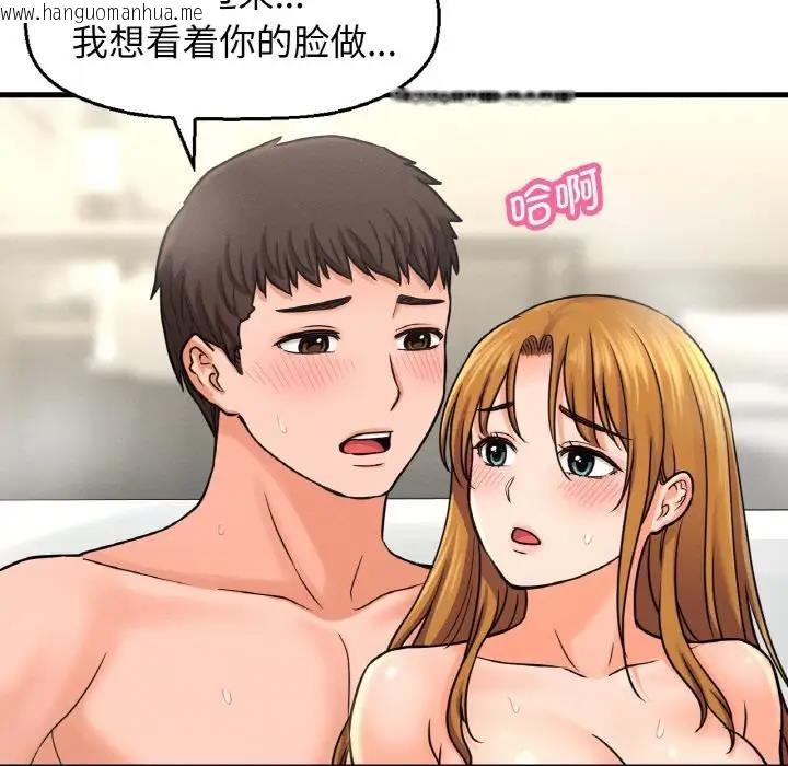 韩国漫画让人火大的她/我的女王韩漫_让人火大的她/我的女王-第25话在线免费阅读-韩国漫画-第143张图片