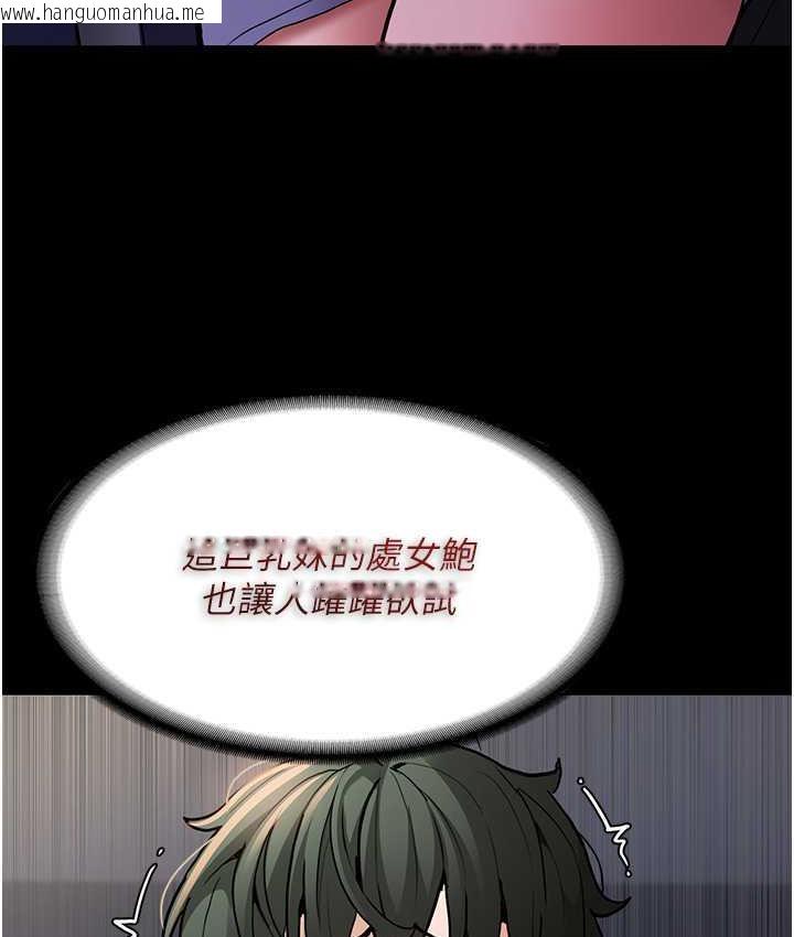 韩国漫画痴汉成瘾韩漫_痴汉成瘾-第83话-巨乳妹的鲜鲍滋味在线免费阅读-韩国漫画-第66张图片