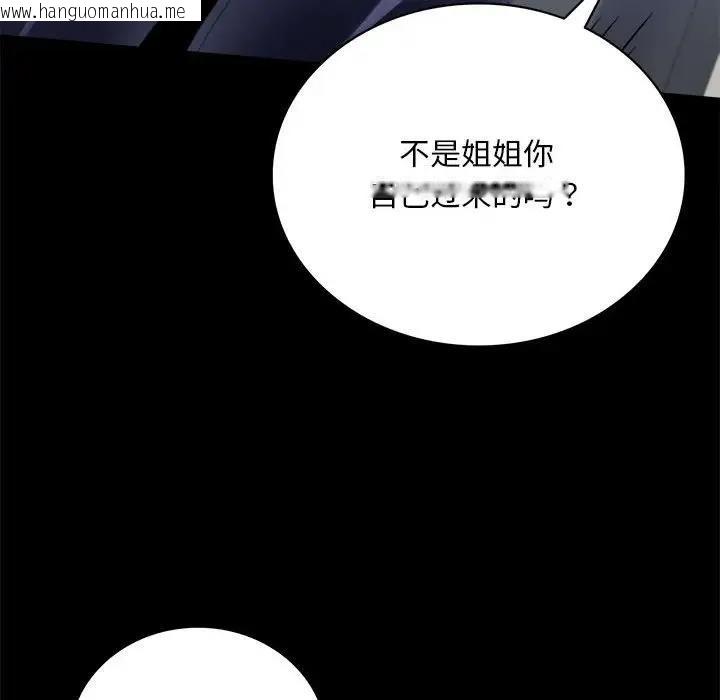 韩国漫画完美妻子的背叛/背叛的开始韩漫_完美妻子的背叛/背叛的开始-第27话在线免费阅读-韩国漫画-第97张图片