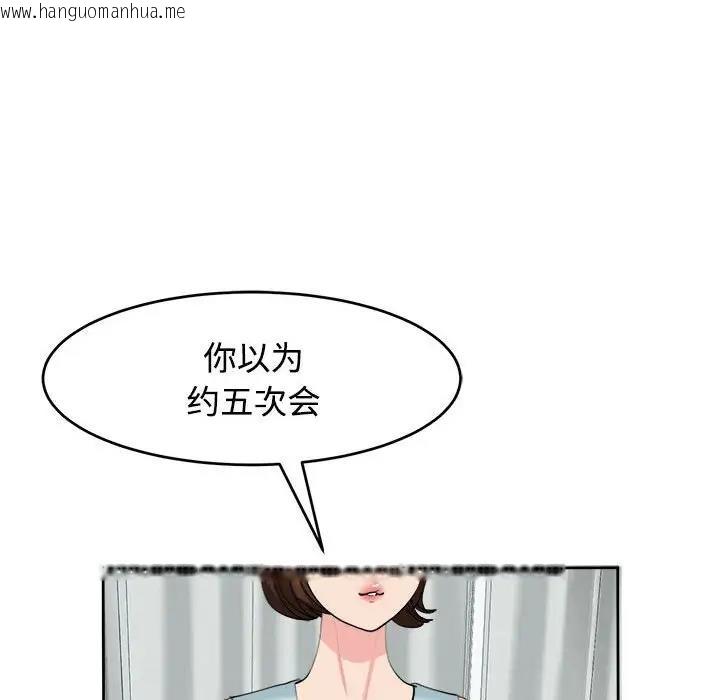 韩国漫画危险的请托/我的女儿就拜托你了韩漫_危险的请托/我的女儿就拜托你了-第21话在线免费阅读-韩国漫画-第74张图片