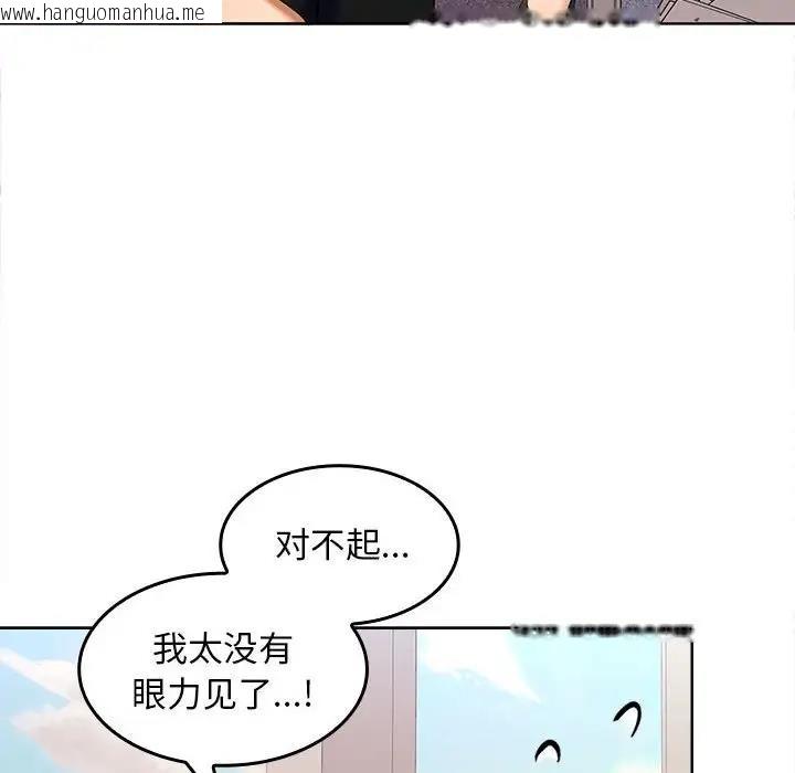 韩国漫画在公司偷偷爱韩漫_在公司偷偷爱-第6话在线免费阅读-韩国漫画-第8张图片