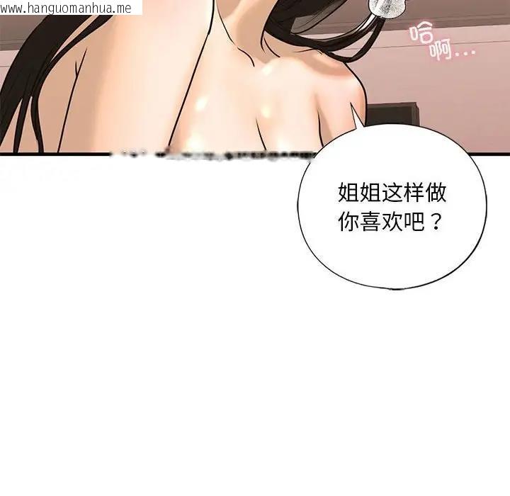 韩国漫画不要欺负我姐姐/我的继姐韩漫_不要欺负我姐姐/我的继姐-第18话在线免费阅读-韩国漫画-第28张图片