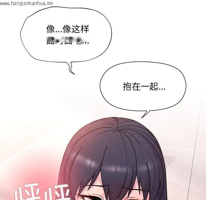 韩国漫画和美女上司玩游戏韩漫_和美女上司玩游戏-第5话在线免费阅读-韩国漫画-第128张图片