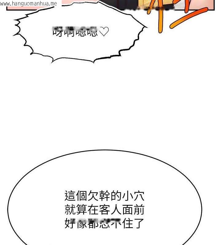 韩国漫画直播主的流量密码韩漫_直播主的流量密码-第30话-在男友面前被上在线免费阅读-韩国漫画-第112张图片