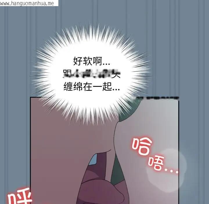 韩国漫画请把女儿交给我/老大!-请把女儿交给我!韩漫_请把女儿交给我/老大!-请把女儿交给我!-第28话在线免费阅读-韩国漫画-第122张图片