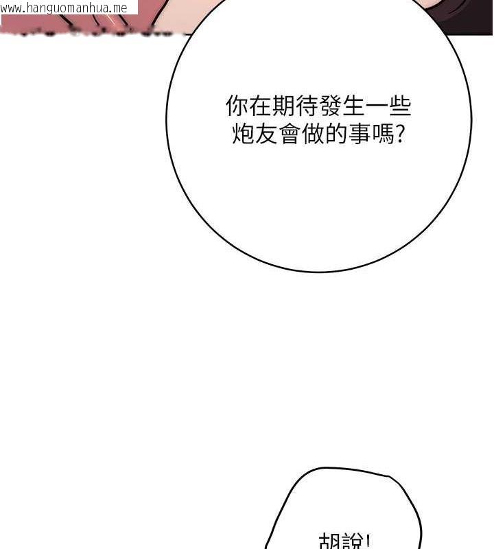 韩国漫画练爱选择题韩漫_练爱选择题-第31话-激情连拍羞耻照在线免费阅读-韩国漫画-第25张图片