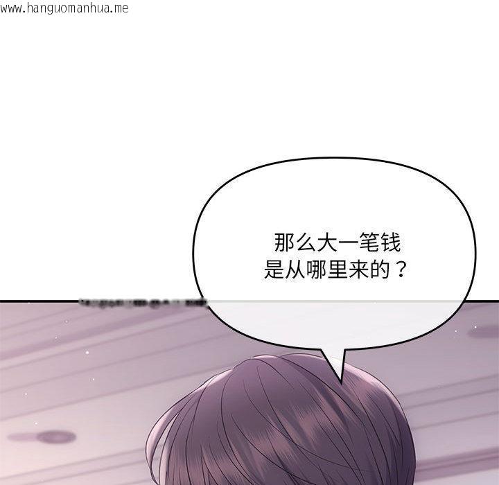 韩国漫画协议关系韩漫_协议关系-第1话在线免费阅读-韩国漫画-第123张图片