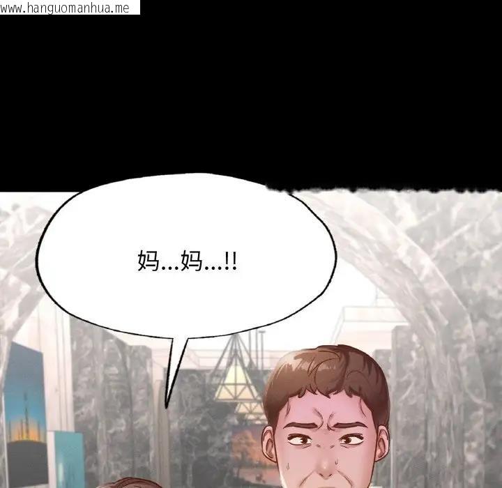 韩国漫画在学校达咩！/学校母汤黑白来！韩漫_在学校达咩！/学校母汤黑白来！-第18话在线免费阅读-韩国漫画-第16张图片