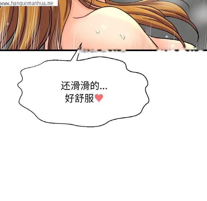 韩国漫画让人火大的她/我的女王韩漫_让人火大的她/我的女王-第25话在线免费阅读-韩国漫画-第141张图片