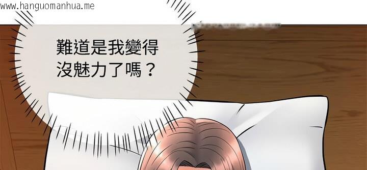 韩国漫画可以爱你吗韩漫_可以爱你吗-第5话在线免费阅读-韩国漫画-第141张图片