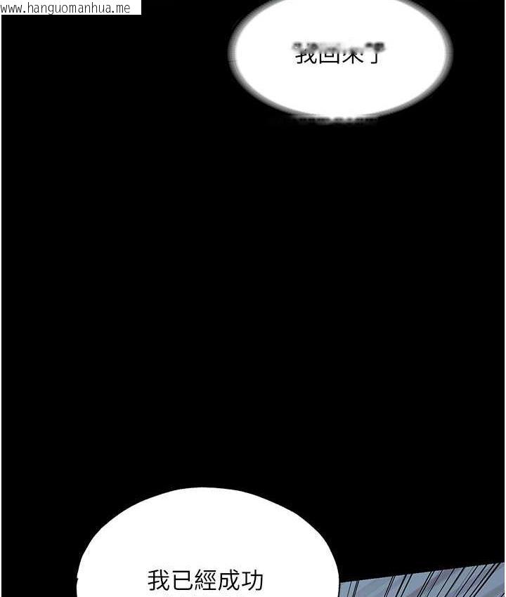 韩国漫画禁锢之欲韩漫_禁锢之欲-第42话-前妻凌虐计划在线免费阅读-韩国漫画-第5张图片