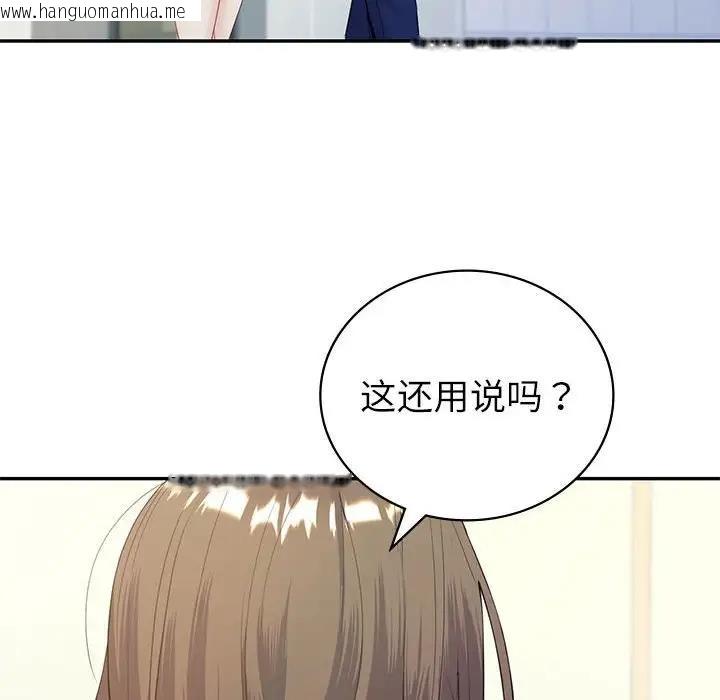 韩国漫画回不去的婚姻韩漫_回不去的婚姻-第16话在线免费阅读-韩国漫画-第16张图片