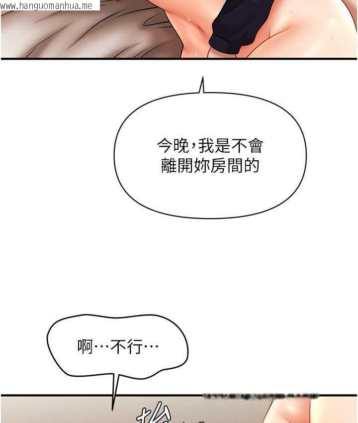 韩国漫画催眠撩法韩漫_催眠撩法-第20话-克制不住流满床在线免费阅读-韩国漫画-第84张图片