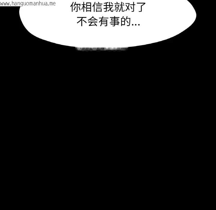 韩国漫画冰上之爱/冰上恋人韩漫_冰上之爱/冰上恋人-第26话在线免费阅读-韩国漫画-第41张图片