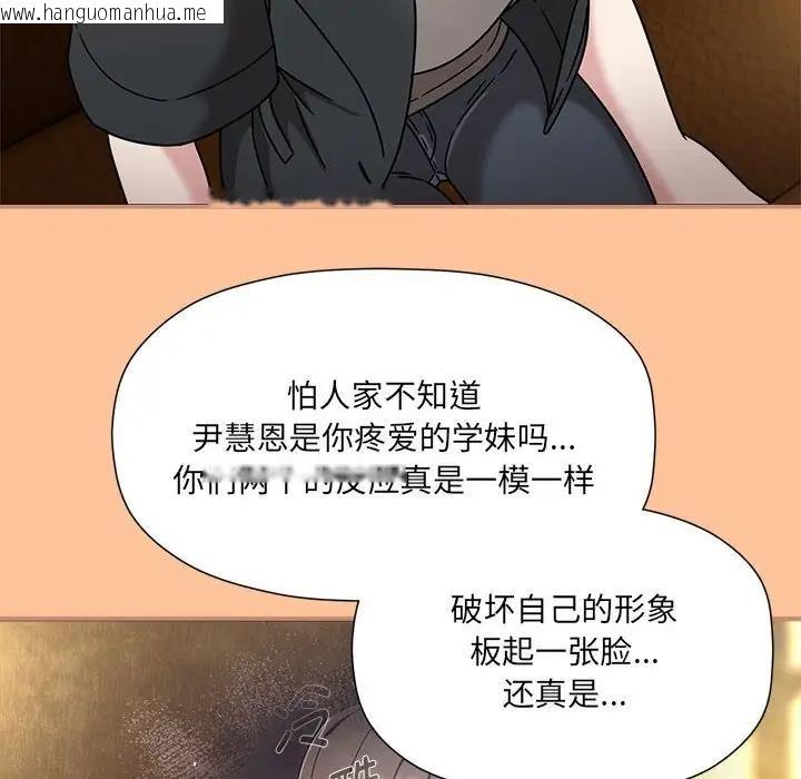 韩国漫画欢迎加入粉丝团！/粉丝招募中！韩漫_欢迎加入粉丝团！/粉丝招募中！-第58话在线免费阅读-韩国漫画-第95张图片