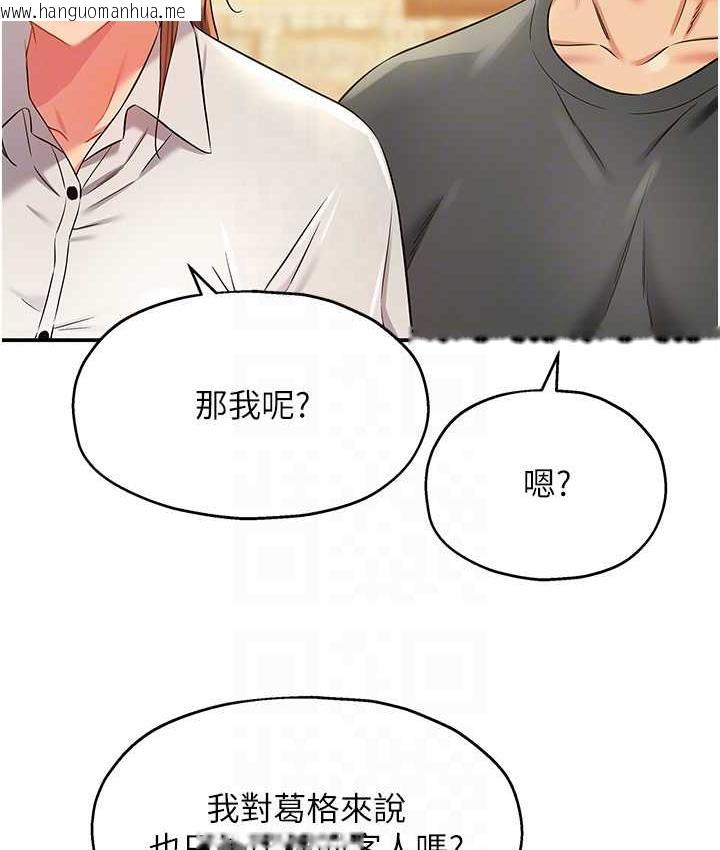 韩国漫画洞洞杂货店韩漫_洞洞杂货店-第91话-排队抢巨棒的女人们在线免费阅读-韩国漫画-第98张图片