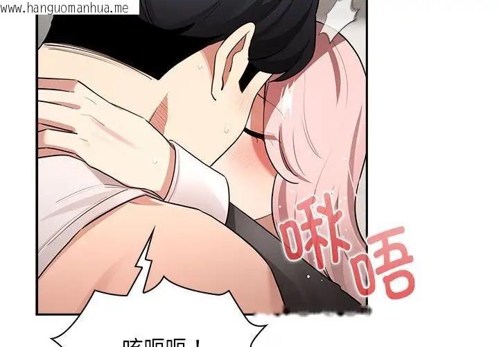 韩国漫画疫情期间的家教生活韩漫_疫情期间的家教生活-第119话在线免费阅读-韩国漫画-第2张图片