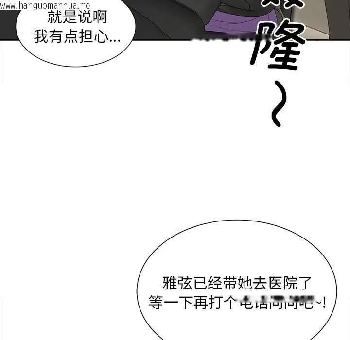 韩国漫画欢迎来到亲子咖啡厅/猎艳韩漫_欢迎来到亲子咖啡厅/猎艳-第23话在线免费阅读-韩国漫画-第7张图片