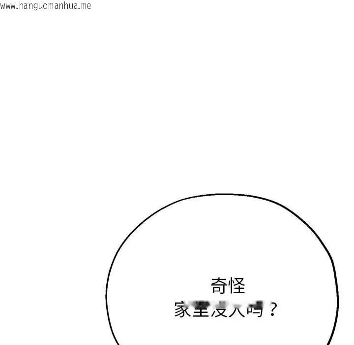 韩国漫画亲家的女人们韩漫_亲家的女人们-第7话在线免费阅读-韩国漫画-第166张图片