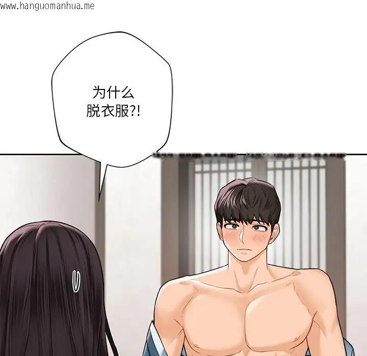 韩国漫画不当朋友当恋人韩漫_不当朋友当恋人-第37话在线免费阅读-韩国漫画-第107张图片