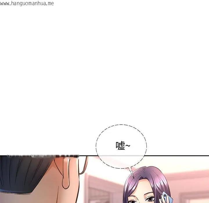 韩国漫画可以爱你吗韩漫_可以爱你吗-第6话在线免费阅读-韩国漫画-第126张图片