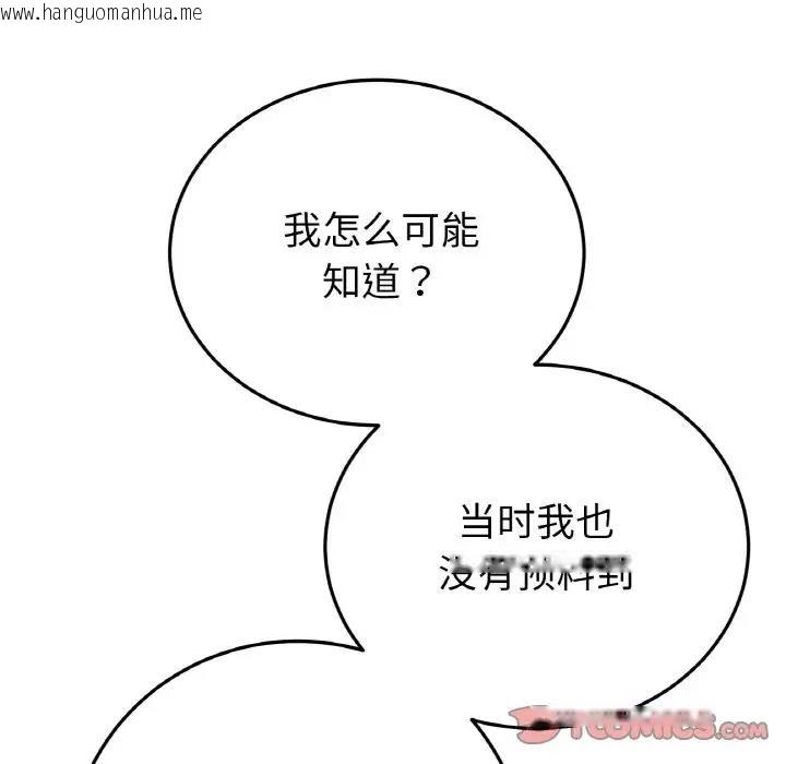 韩国漫画与初恋的危险重逢/当初恋变成继母韩漫_与初恋的危险重逢/当初恋变成继母-第55话在线免费阅读-韩国漫画-第60张图片