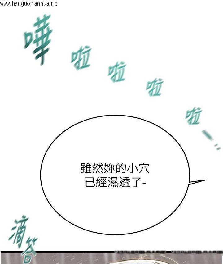 韩国漫画掠夺行动韩漫_掠夺行动-第8话-充斥淫荡水声的淋浴间在线免费阅读-韩国漫画-第159张图片