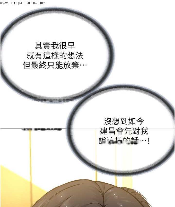 韩国漫画邪教教主韩漫_邪教教主-第36话-把妳妹妹交给我在线免费阅读-韩国漫画-第96张图片