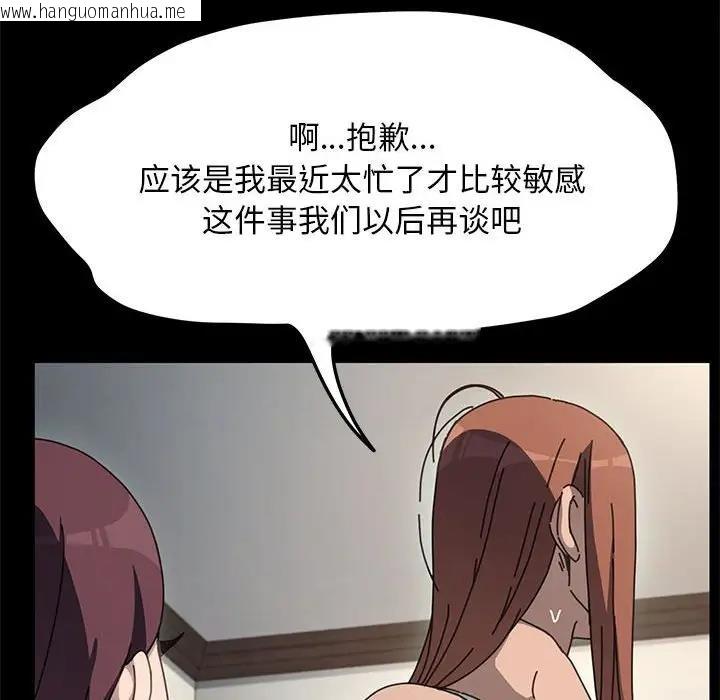 韩国漫画我家的赘婿大人/赘婿要通吃韩漫_我家的赘婿大人/赘婿要通吃-第46话在线免费阅读-韩国漫画-第33张图片