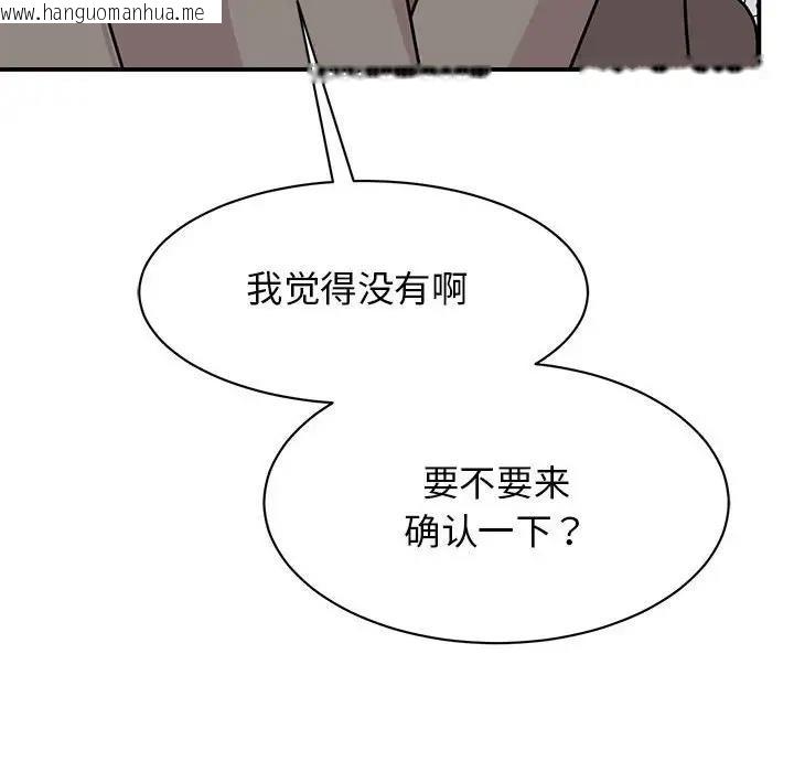 韩国漫画我的完美谬思韩漫_我的完美谬思-第32话在线免费阅读-韩国漫画-第127张图片