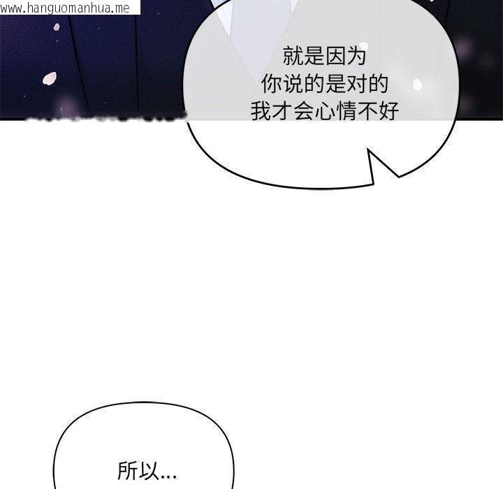 韩国漫画协议关系韩漫_协议关系-第2话在线免费阅读-韩国漫画-第164张图片