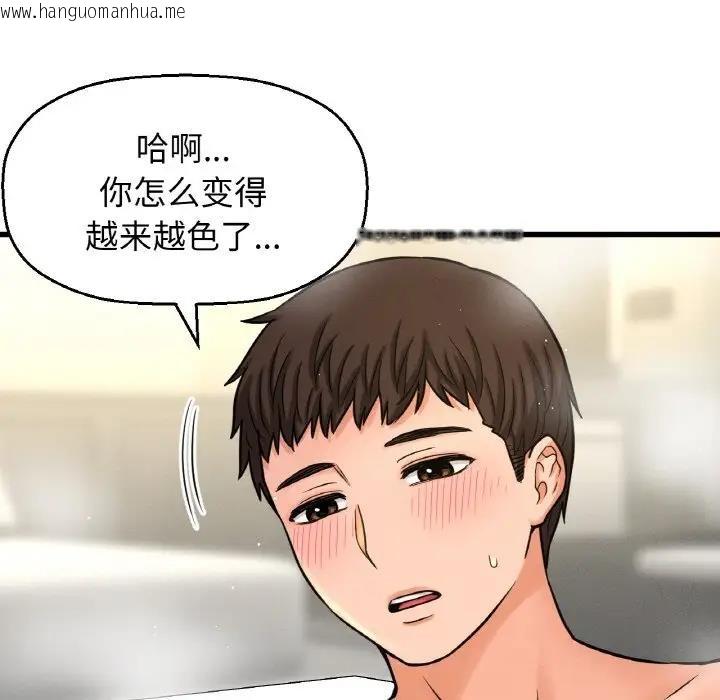 韩国漫画让人火大的她/我的女王韩漫_让人火大的她/我的女王-第25话在线免费阅读-韩国漫画-第121张图片